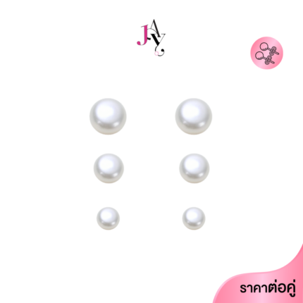 Fresh Pearl /Titanium butterfly backing แป้นผีเสื้อ เกรดการแพทย์(ราคาต่อคู่)(Pair)